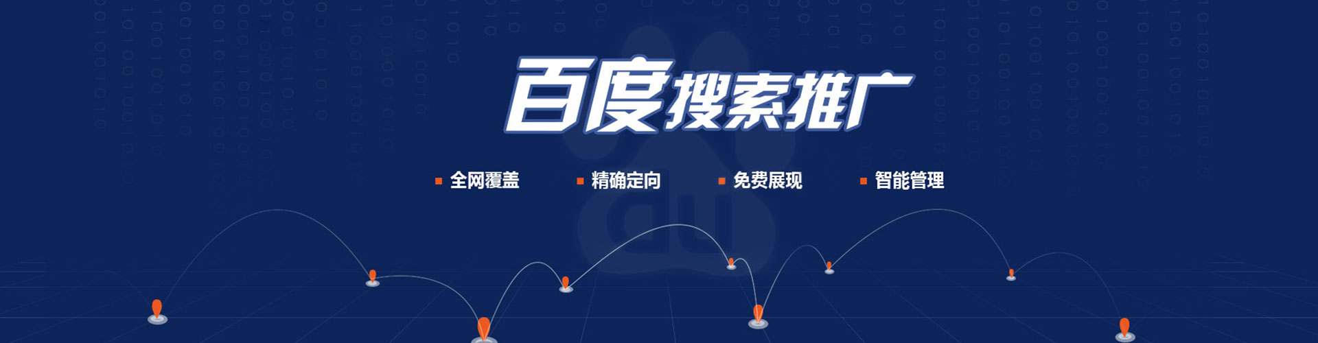 梅江百度推广平台